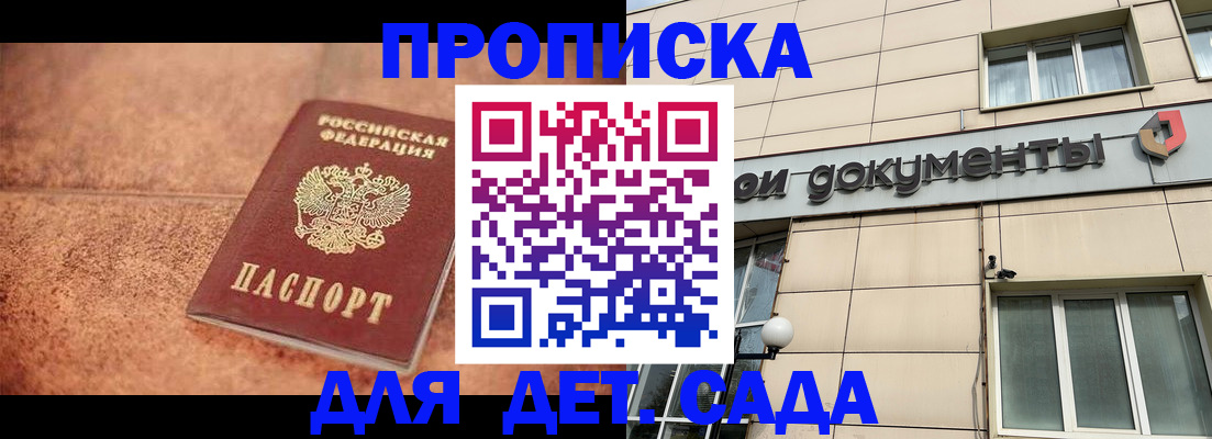 временная регистрация госуслуги в Удомле