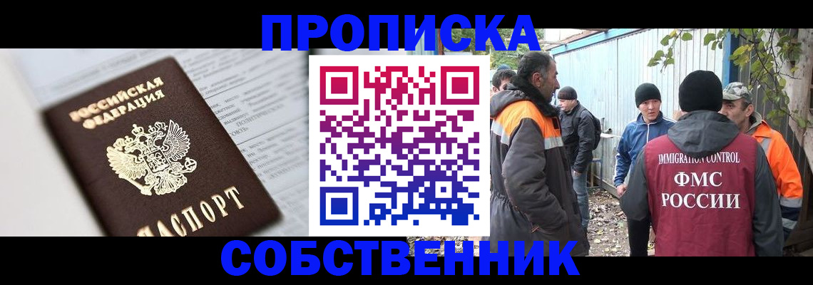 временная регистрация адрес в Удомле