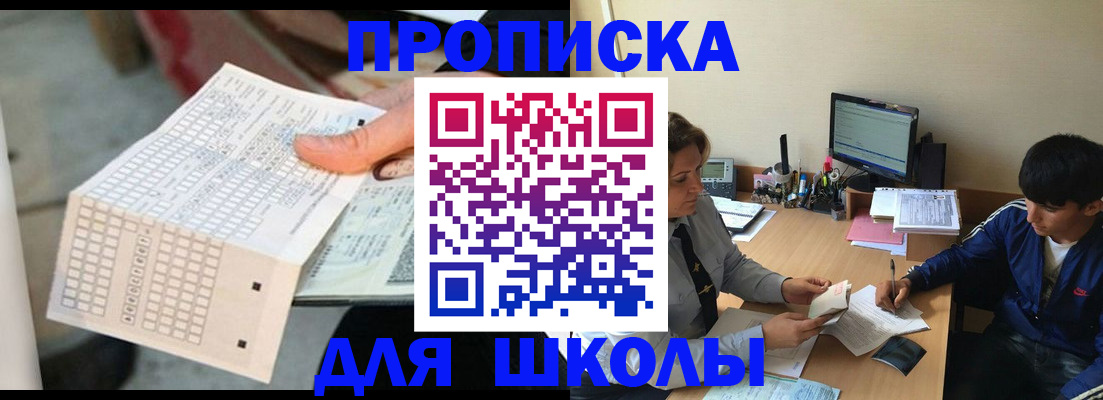 временная регистрация для всех в Удомле