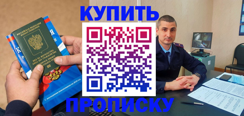 прописка поиск в Удомле