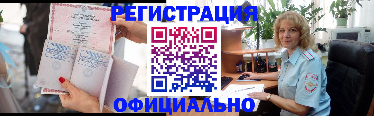 временная регистрация законно в Удомле